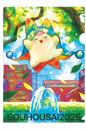 クリアファイル